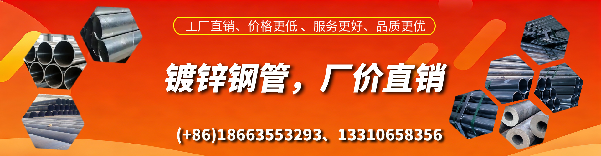 东台精密镀锌钢管厂家